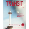 TRANSIT 52号 小さな京都の物語を旅して