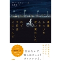 準備していた心を使い果たしたので、今日はこのへんで