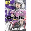 Odds VS! 12 アクションコミックス
