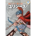 ユリシーズ,少年船長 ほか 藤子・F・不二雄大全集