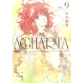 AGHARTA-アガルタ vol.9 完全版 GUM COMICS