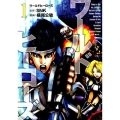 ワールドヒーローズ 1 ヒーローズコミックス
