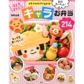 akinoichigoの キャラお弁当214
