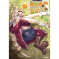 異世界でスローライフを(願望) 7 OVERLAP NOVELS