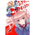 シスター・コンプレックス!! ビッグコミックス