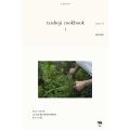 taishoji cookbook 1 2016-17