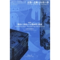 京都の美術250年の夢 第2部 京都市京セラ美術館開館記念展