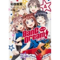 コミック版 BanG Dream! バンドリ 4