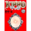 KIPPO 9 ヤングキングコミックス