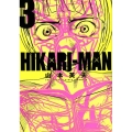 HIKARI-MAN 3 ビッグコミックススペシャル