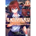 RAIL WARS!-日本國有鉄道公安隊-The Revol BLADE COMICS