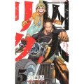 囚人リク 5 少年チャンピオン・コミックス