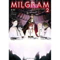 MILGRAM 2 メディアワークス文庫 な 14-2