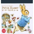 ピーターラビットシール