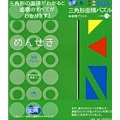 三角形面積パズル+面積プリント 小学校1～6年 (9) 勉強ひみつ道具 プリ具 第9弾