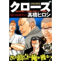 クローズ6つのボタン AKITA TOP COMICS500