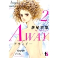 AWAY 2 フラワーコミックス