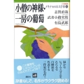 少年少女日本文学館 5 21世紀版