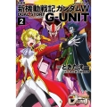 新機動戦記ガンダムW DUAL STORY G-UNIT 2 角川コミックス・エース
