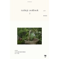 taishoji cookbook 2 2018