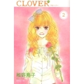 クローバー 2 集英社文庫 ち 5-2