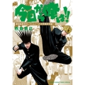 今日から俺は!!劇場版原作セレクション～VS北根壊高校編 少年サンデーコミックススペシャル