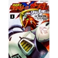 機動戦士クロスボーン・ガンダムDUST 1 角川コミックス・エース