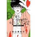 Bite Maker～王様のΩ 6 フラワーコミックス