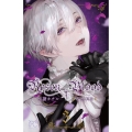 Rosen Blood～背徳の冥館 3 プリンセスコミックス