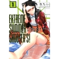 EXTREME SUMMER SHOOTER'S! アース・スターコミックス