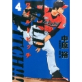 WILD PITCH!!! 4 ビッグコミックス