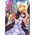 チートな魔王の道具屋は、今日もJKJCが働かない!? 2 講談社ラノベ文庫 す 2-3-2