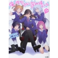俺の彼女と幼なじみが修羅場すぎる 17 GA文庫 ゆ 2-33