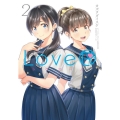 LoveR 2 (2)