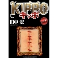 KIPPO 4 ヤングキングコミックス