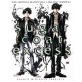 sugar coat excess 久保田&時任シリーズ画集