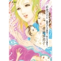 彩愛のひと (4) ～性暴力からの脱出!! 私たちの再生!!～