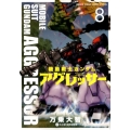 機動戦士ガンダム アグレッサー (8)