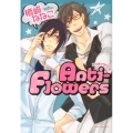 Anti-Flowers Dariaコミックス