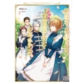 婚約者に裏切られたので、子爵令嬢から王妃付き侍女にジョブチェンジしてみた 1 MAG-Garden NOVELS