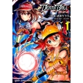DEATH BALL 1 HJコミックス