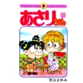 あさりちゃん (75)