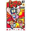 パーマン 7 てんとう虫コミックス