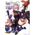 Fate/Grand OrderアンソロジーコミックSTAR 星海社COMICS