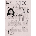SEX TALK with LiLy 角川文庫 り 2-3