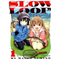 スローループ 1 まんがタイムKRコミックス フォワードシリーズ