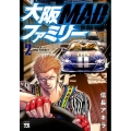 大阪MADファミリー 2 ヤングチャンピオンコミックス