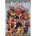 BASKETBAL magazine Vol.1 2020- B・B MOOK 1504