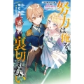 努力は俺を裏切れない 前世で報われなかった俺は、異世界に転生して努力が必ず報われる異能を手に入れた Mノベルス