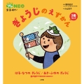 ぎょうじのえずかん3冊セット 【ちっちゃなプレNEO】2・3・4歳